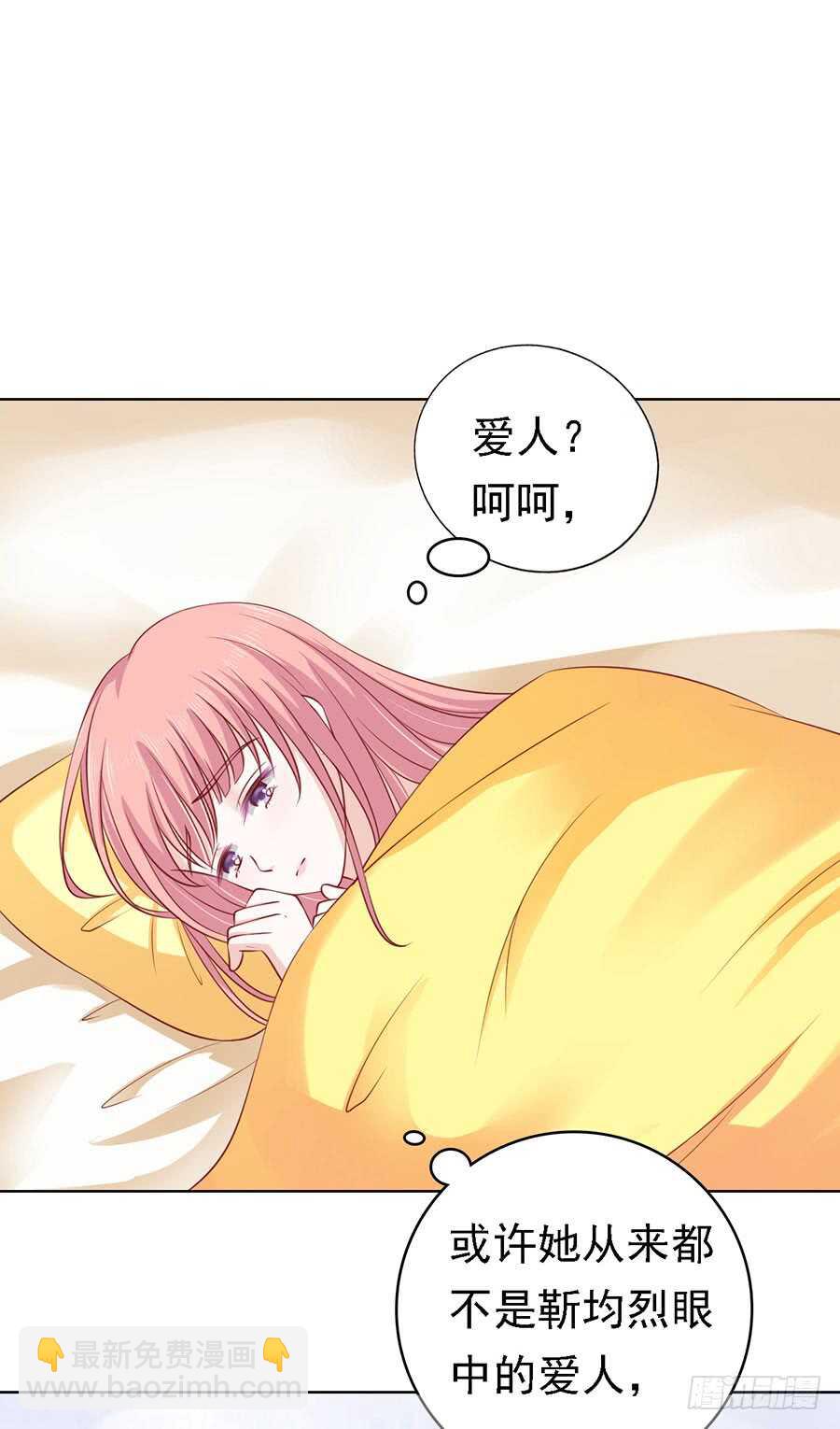 蜜桃小情人之烈愛知夏 - 不眠之夜 - 3