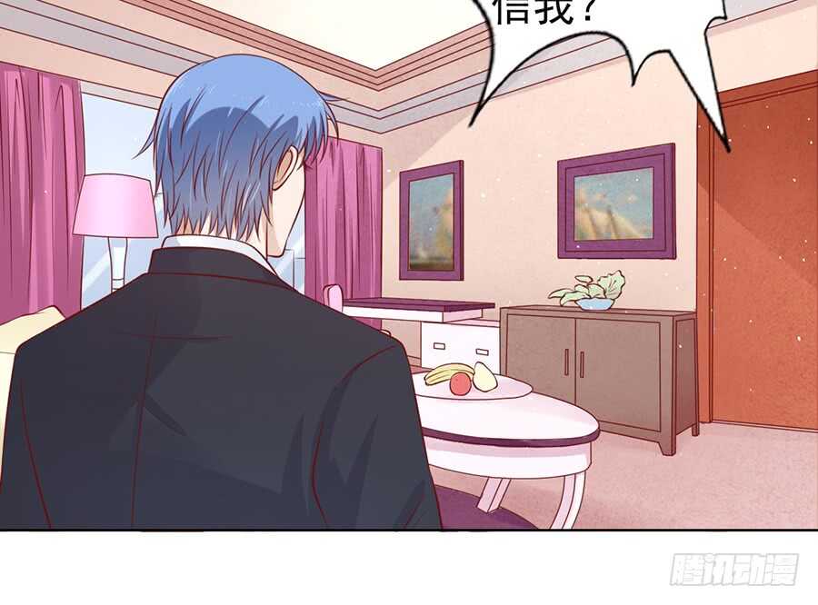 蜜桃小情人之烈愛知夏 - 跟我走 - 3