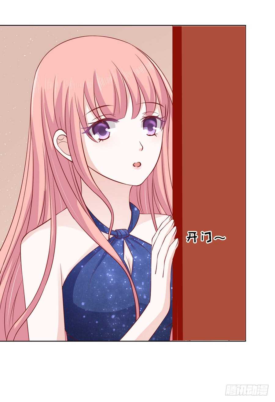 蜜桃小情人之烈愛知夏 - 跟我走 - 5