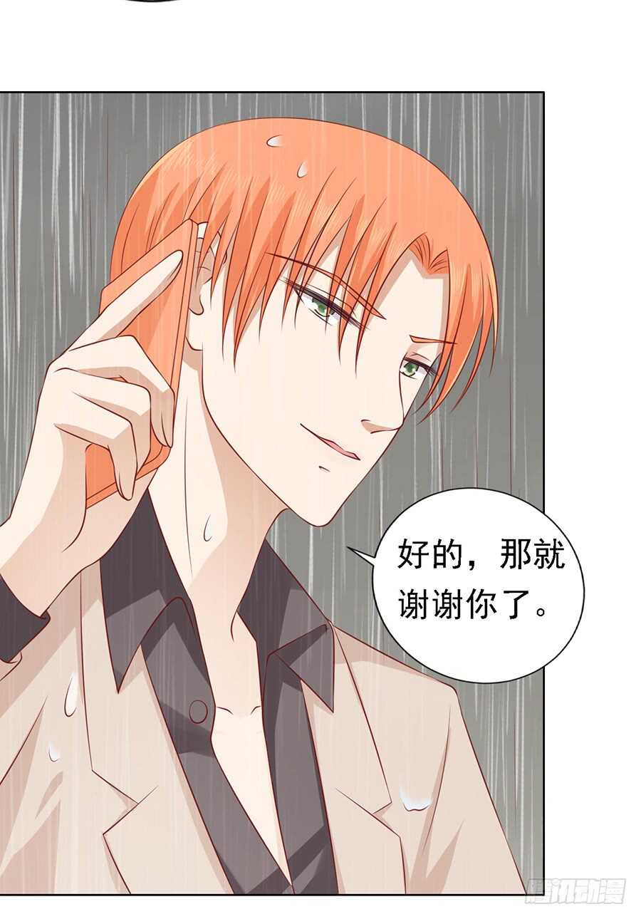 蜜桃小情人之烈愛知夏 - 跟我走 - 2