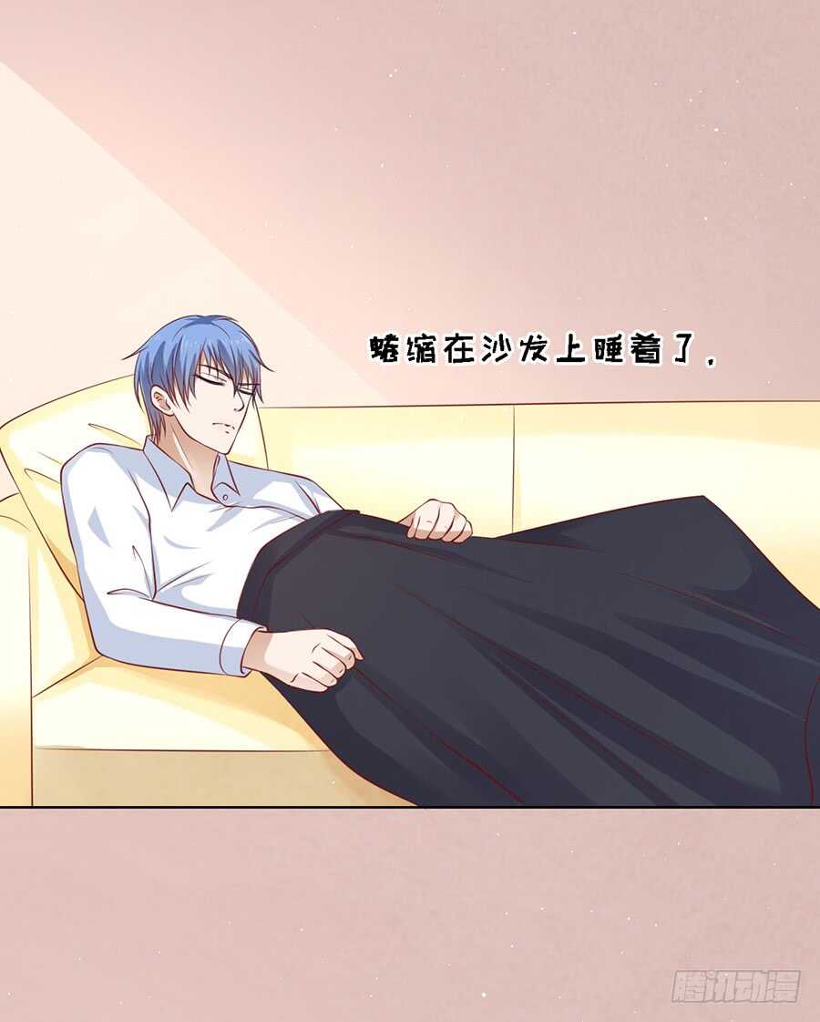 蜜桃小情人之烈愛知夏 - 跟我走 - 6