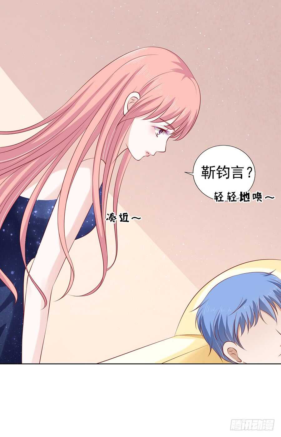 蜜桃小情人之烈愛知夏 - 跟我走 - 7