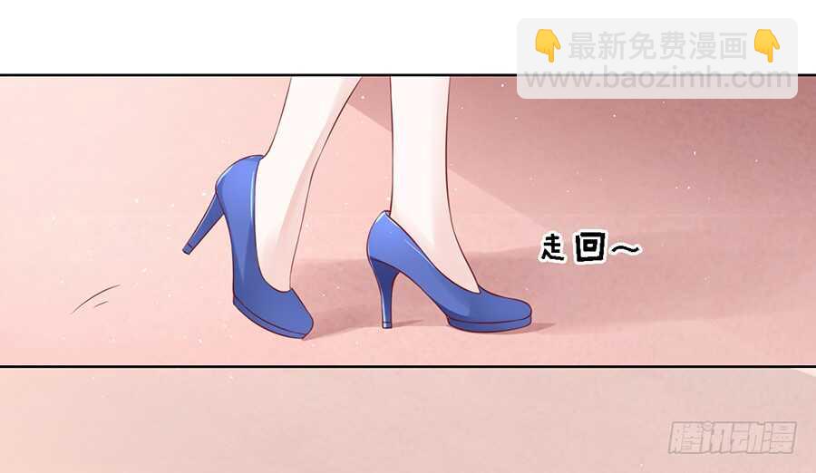 蜜桃小情人之烈愛知夏 - 跟我走 - 4