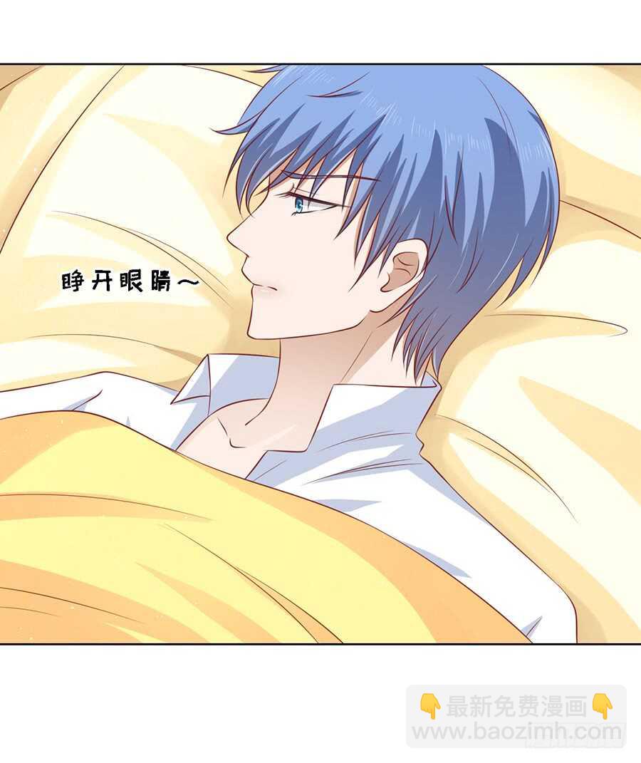 蜜桃小情人之烈愛知夏 - 跟我走 - 2