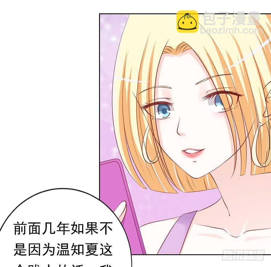 蜜桃小情人之烈愛知夏 - 跟我走 - 5