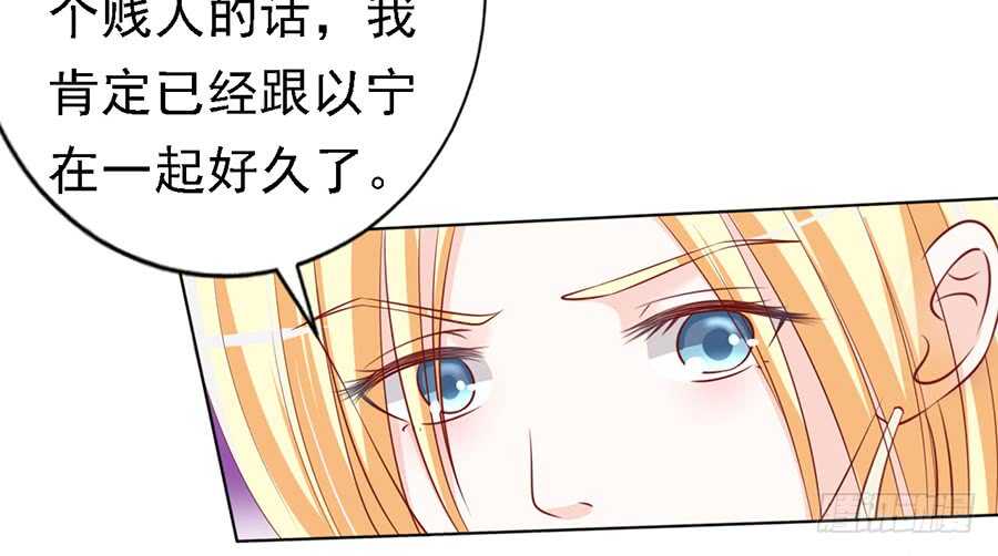 蜜桃小情人之烈愛知夏 - 跟我走 - 6