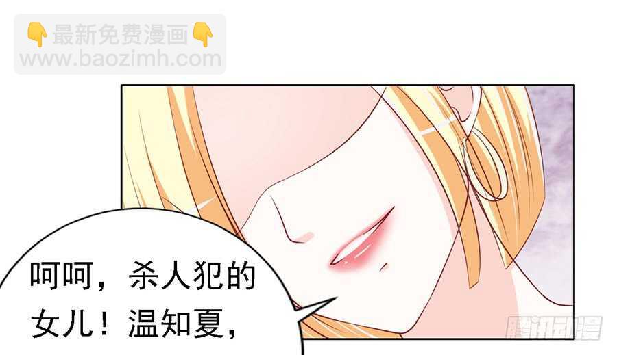 蜜桃小情人之烈愛知夏 - 跟我走 - 7