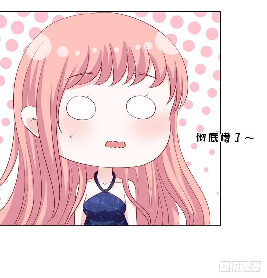 蜜桃小情人之烈愛知夏 - 認錯人 - 7