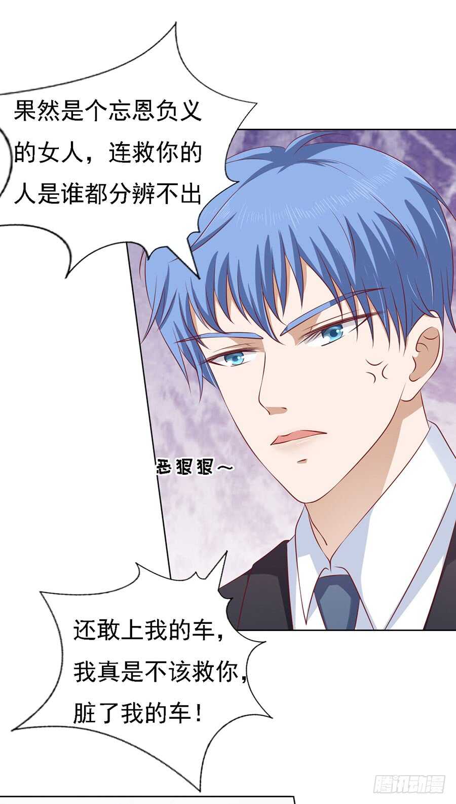 蜜桃小情人之烈愛知夏 - 認錯人 - 3