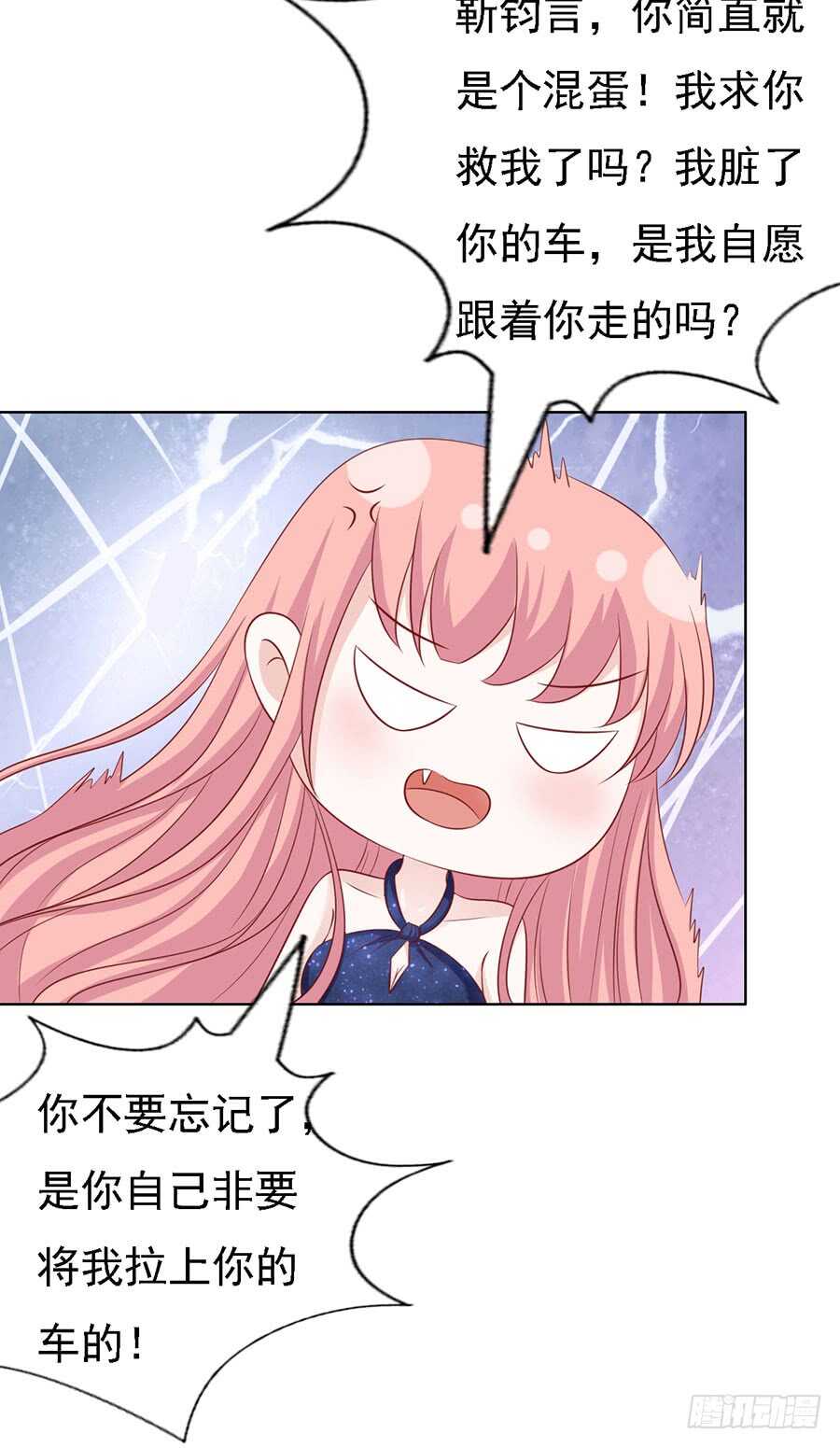 蜜桃小情人之烈愛知夏 - 認錯人 - 5