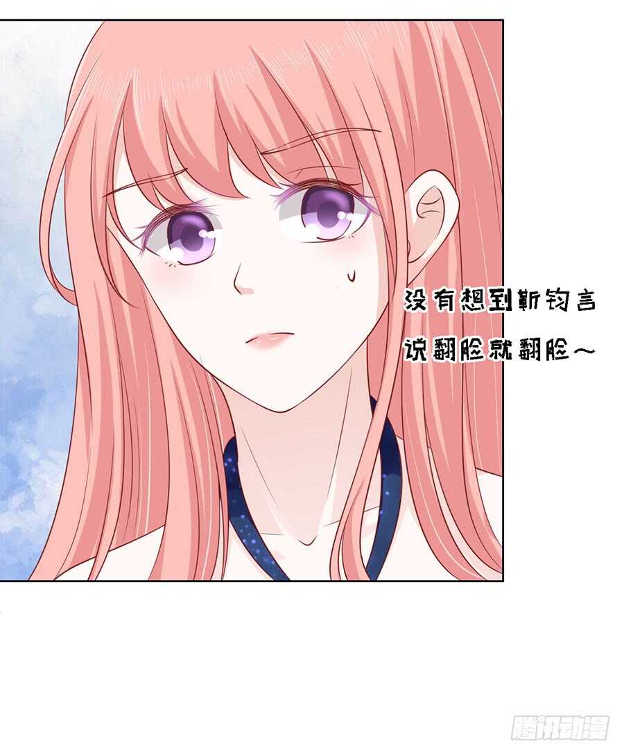 蜜桃小情人之烈愛知夏 - 認錯人 - 3