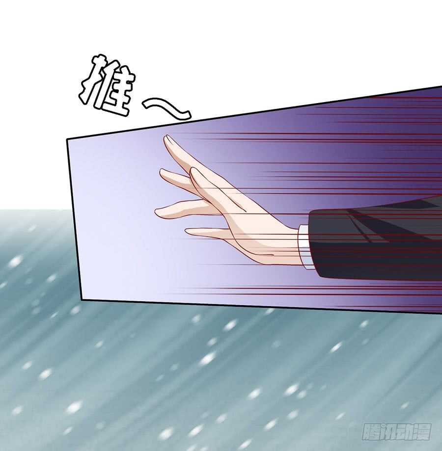 蜜桃小情人之烈愛知夏 - 認錯人 - 5