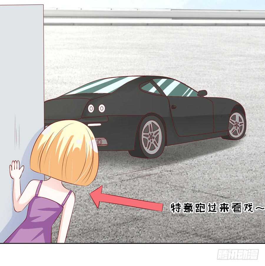 蜜桃小情人之烈愛知夏 - 認錯人 - 1