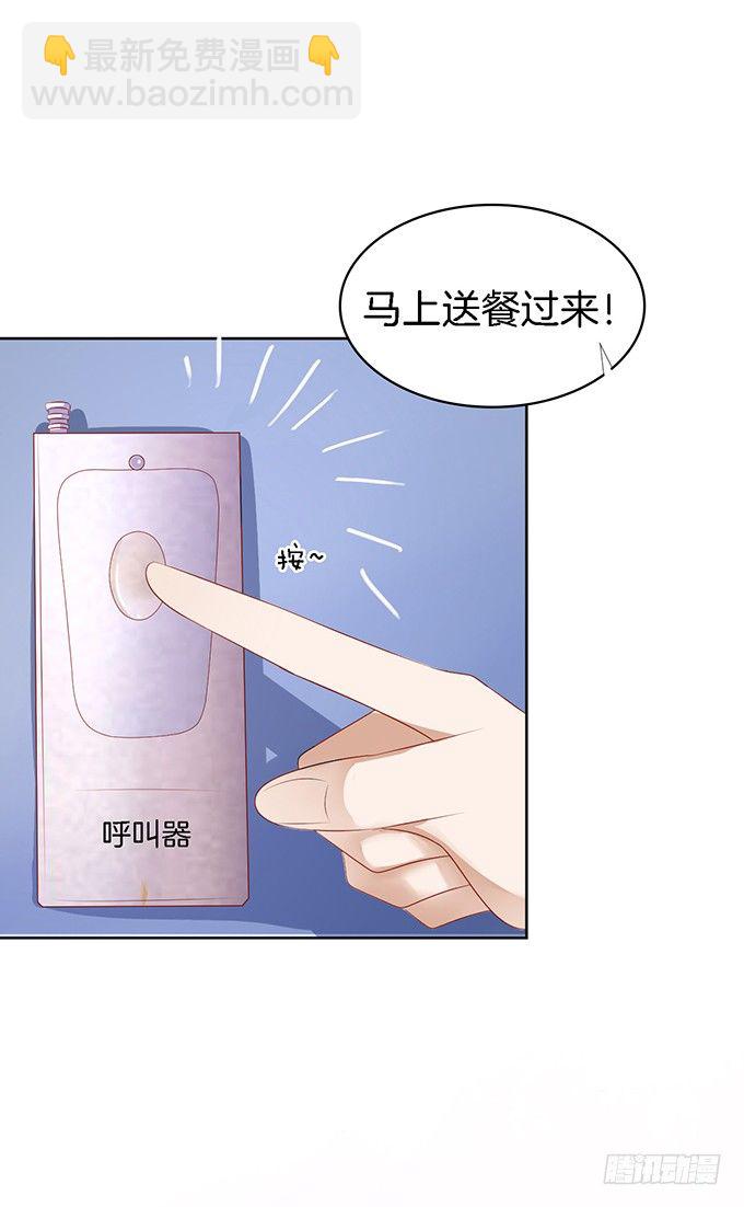 蜜桃小情人之烈愛知夏 - 我幫你（3） - 5