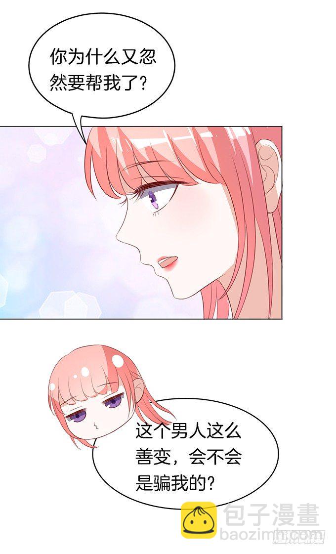 蜜桃小情人之烈愛知夏 - 我幫你（3） - 2