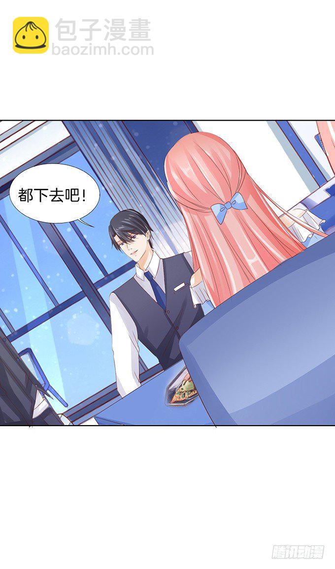 蜜桃小情人之烈愛知夏 - 我幫你（3） - 1