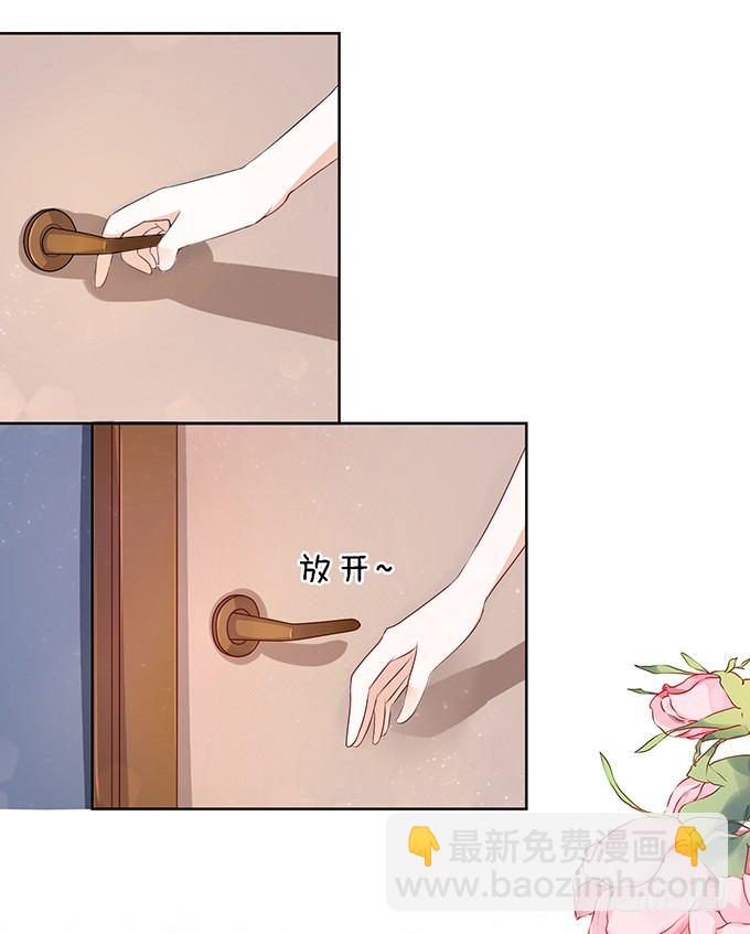 蜜桃小情人之烈愛知夏 - 我幫你（3） - 3