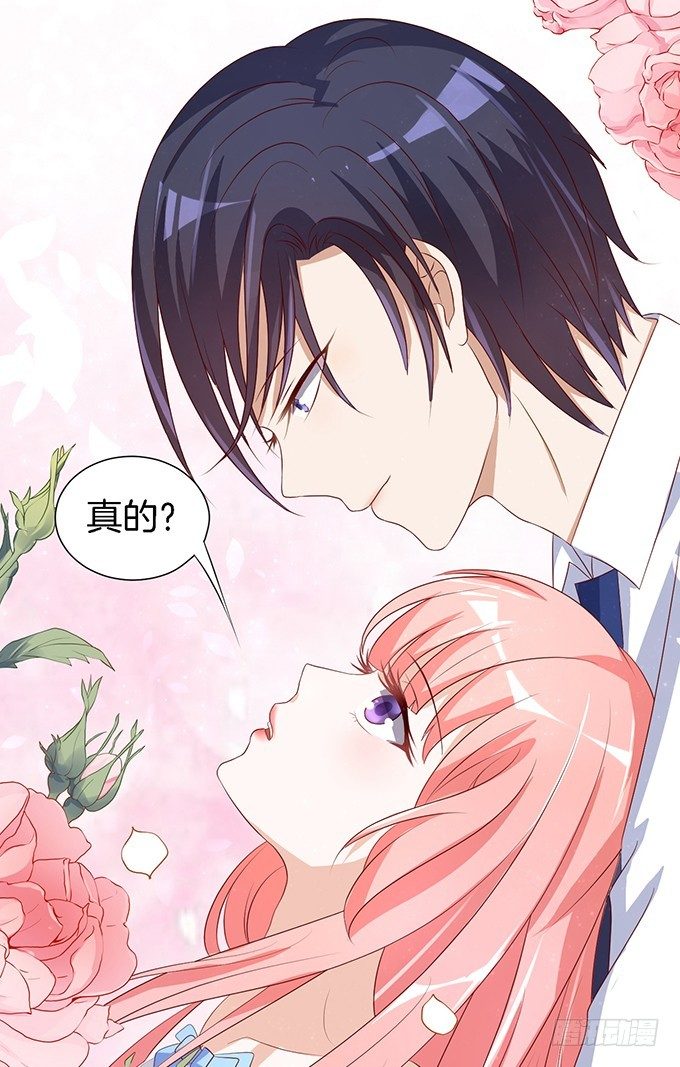 蜜桃小情人之烈愛知夏 - 我幫你（3） - 4