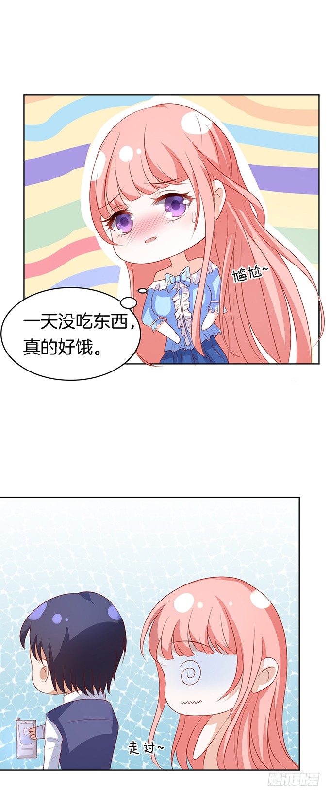 蜜桃小情人之烈愛知夏 - 我幫你（3） - 4