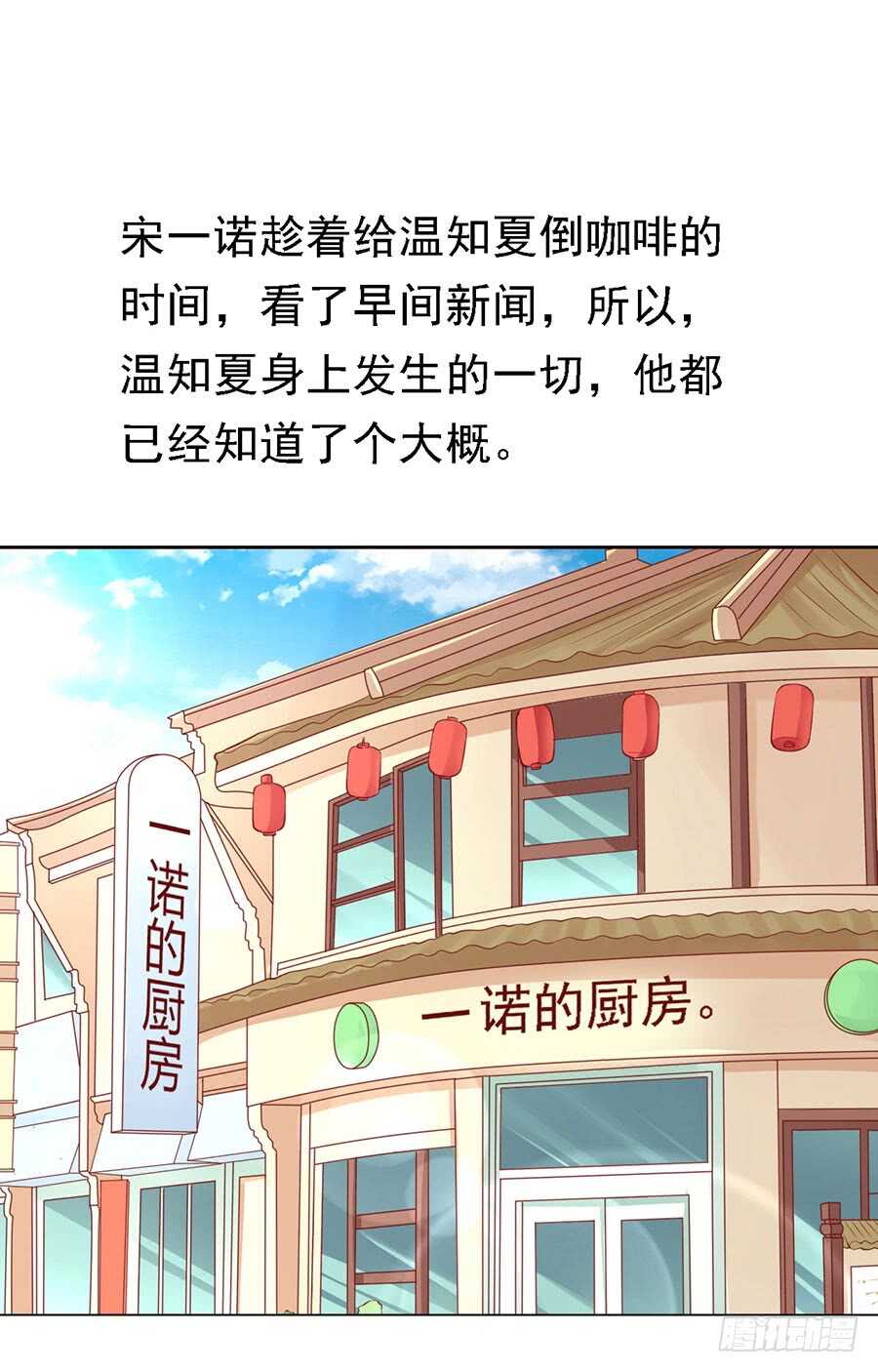 蜜桃小情人之烈愛知夏 - 靳均烈PK宋一諾 - 1