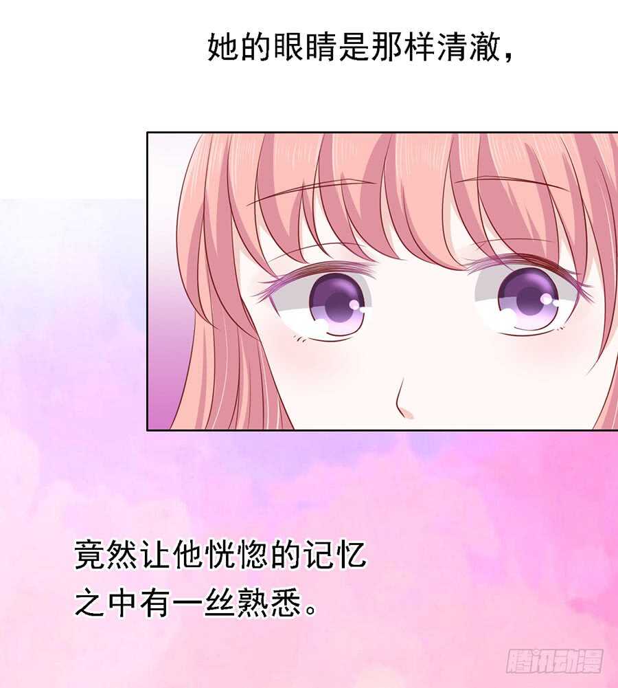 蜜桃小情人之烈愛知夏 - 靳均烈PK宋一諾 - 3