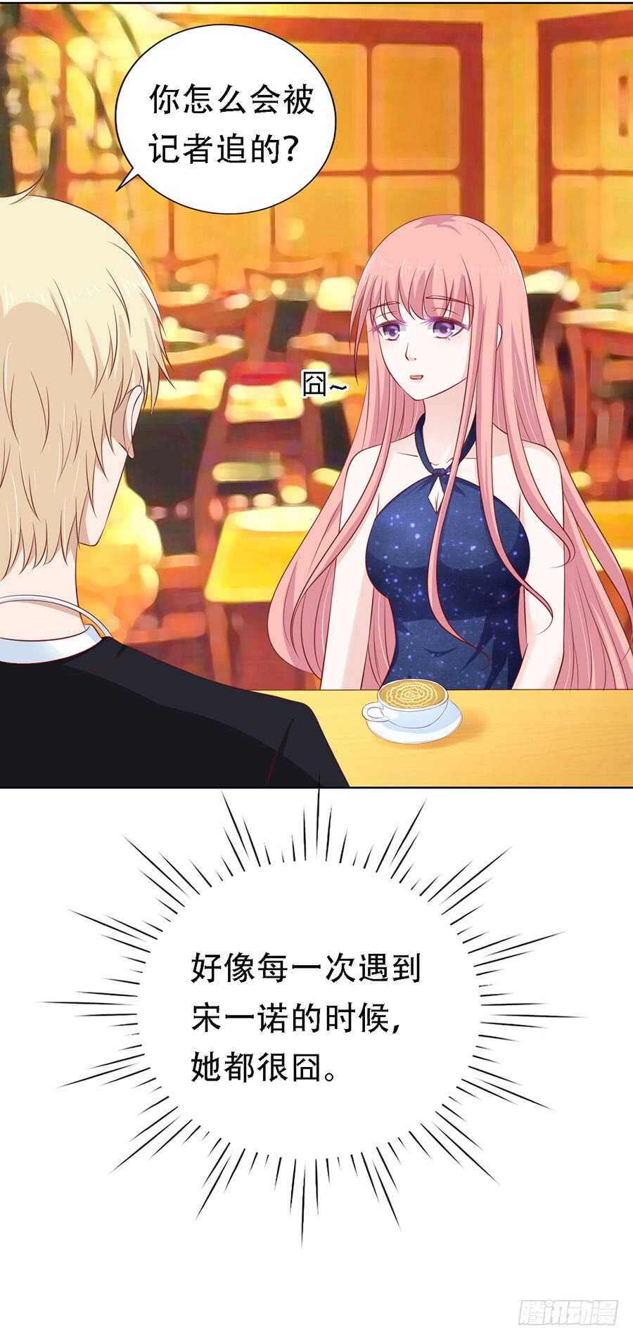 蜜桃小情人之烈愛知夏 - 靳均烈PK宋一諾 - 6