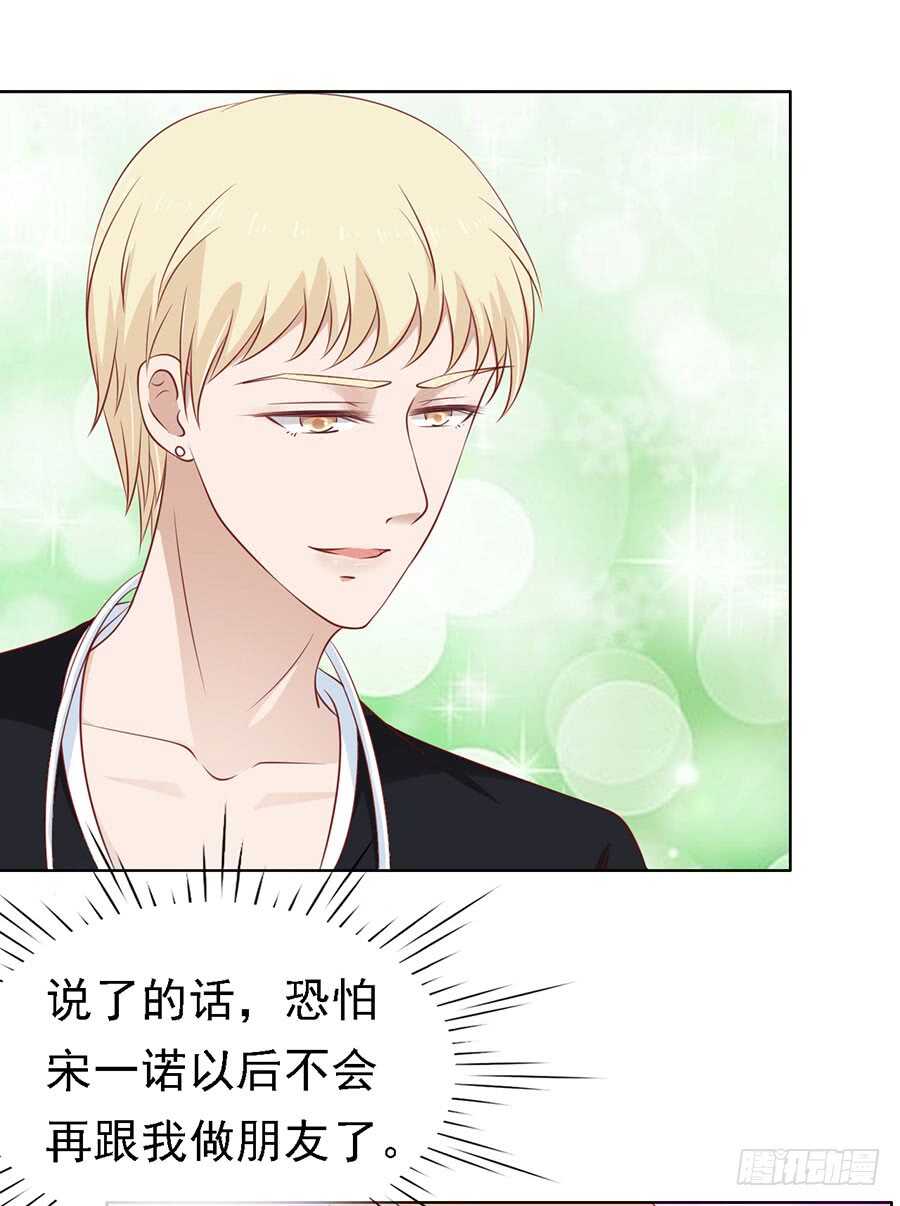 蜜桃小情人之烈愛知夏 - 靳均烈PK宋一諾 - 1