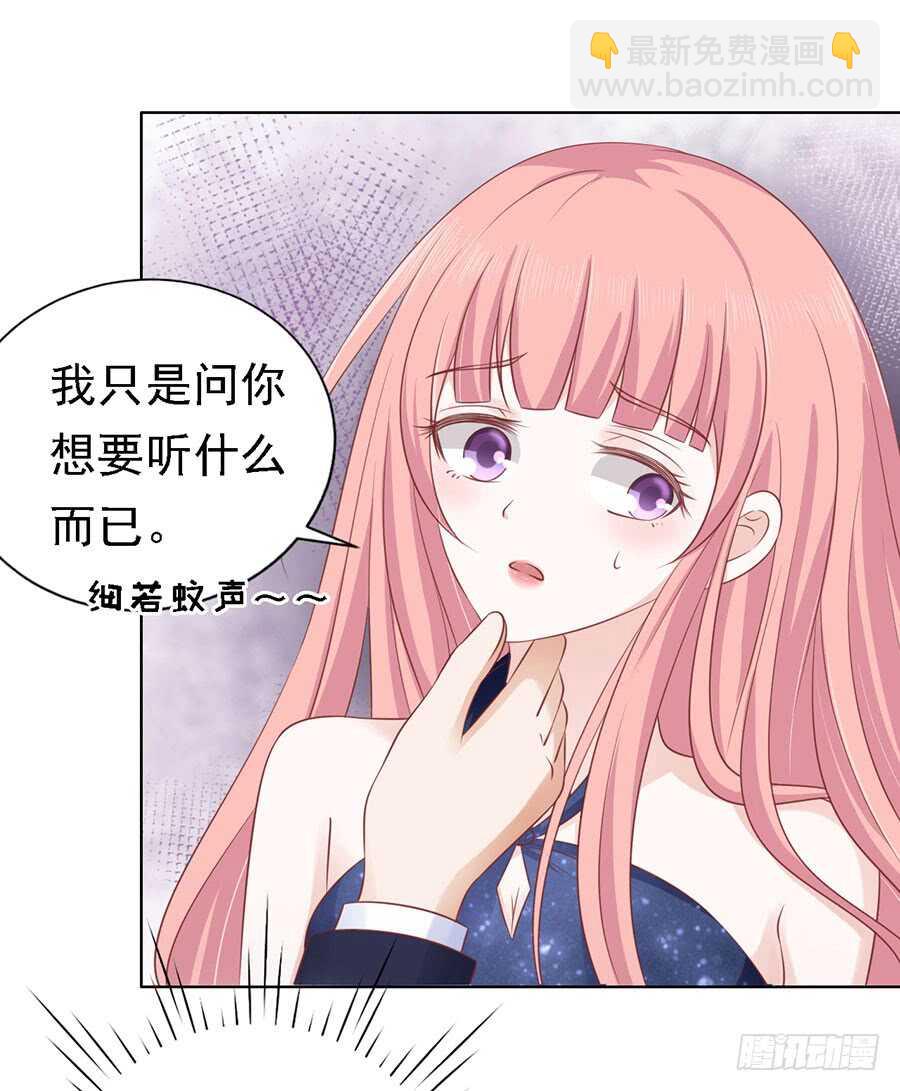 蜜桃小情人之烈愛知夏 - 解不開的誤會 - 4