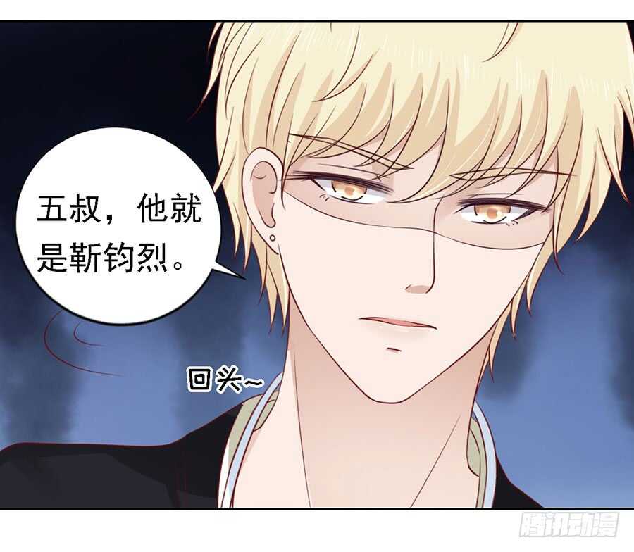 蜜桃小情人之烈愛知夏 - 解不開的誤會 - 2