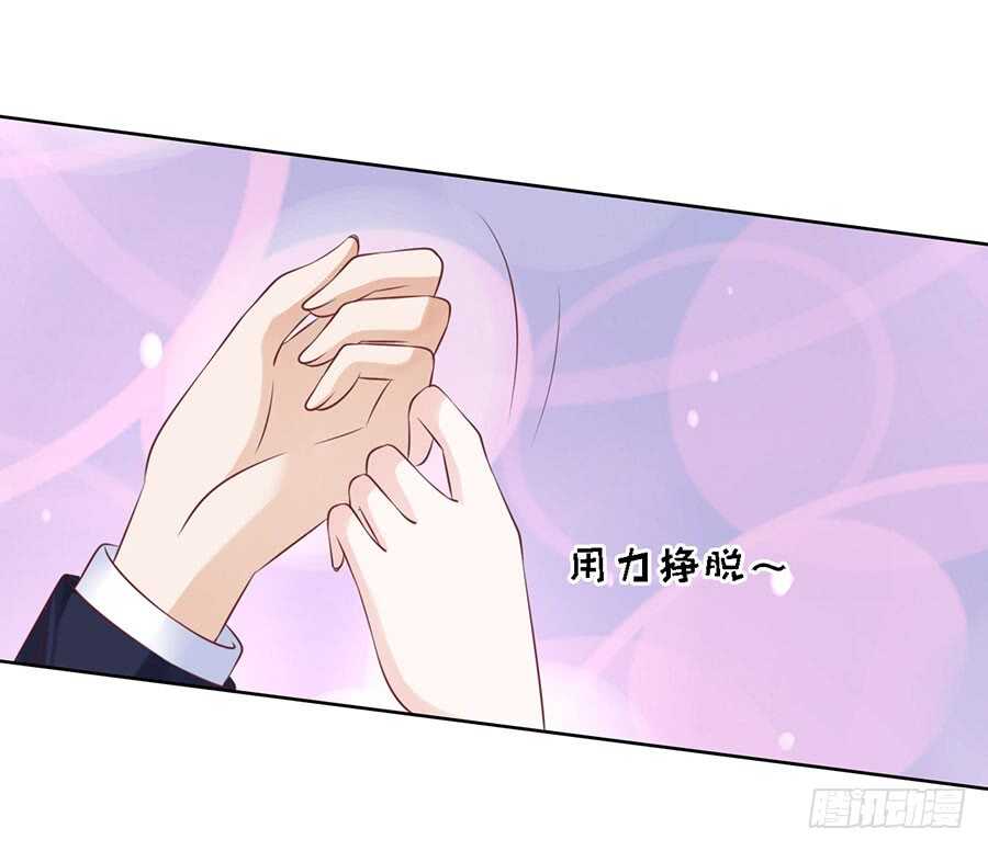 蜜桃小情人之烈愛知夏 - 解不開的誤會 - 5