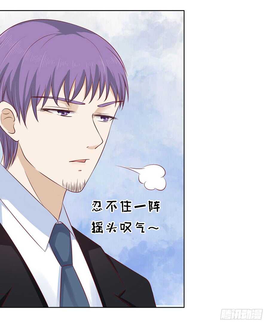 蜜桃小情人之烈愛知夏 - 解不開的誤會 - 5