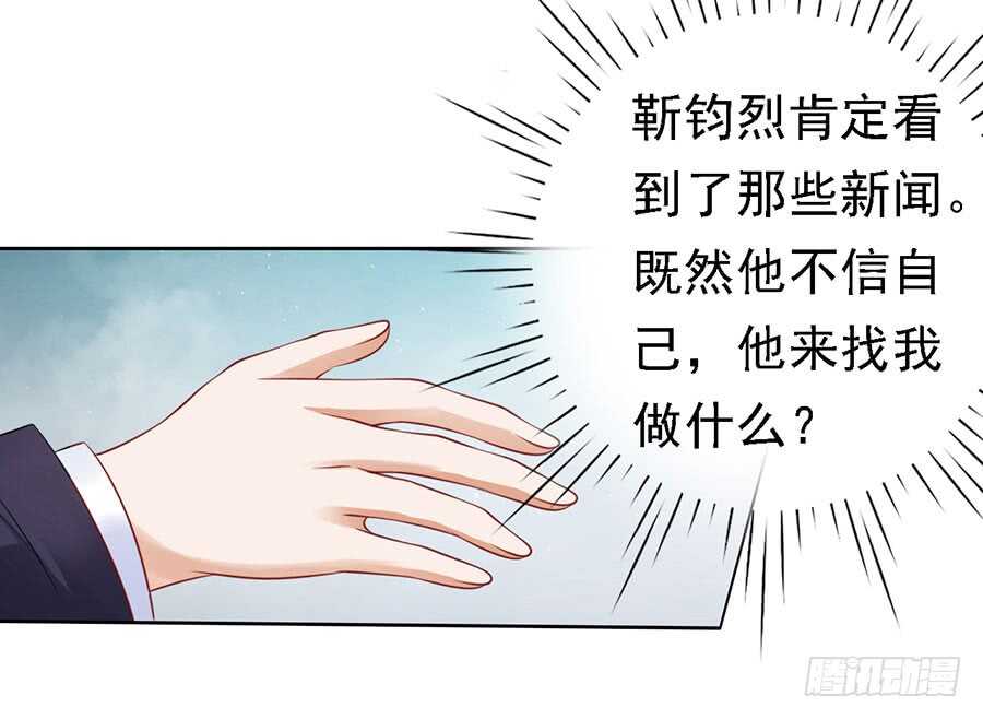 蜜桃小情人之烈愛知夏 - 解不開的誤會 - 2