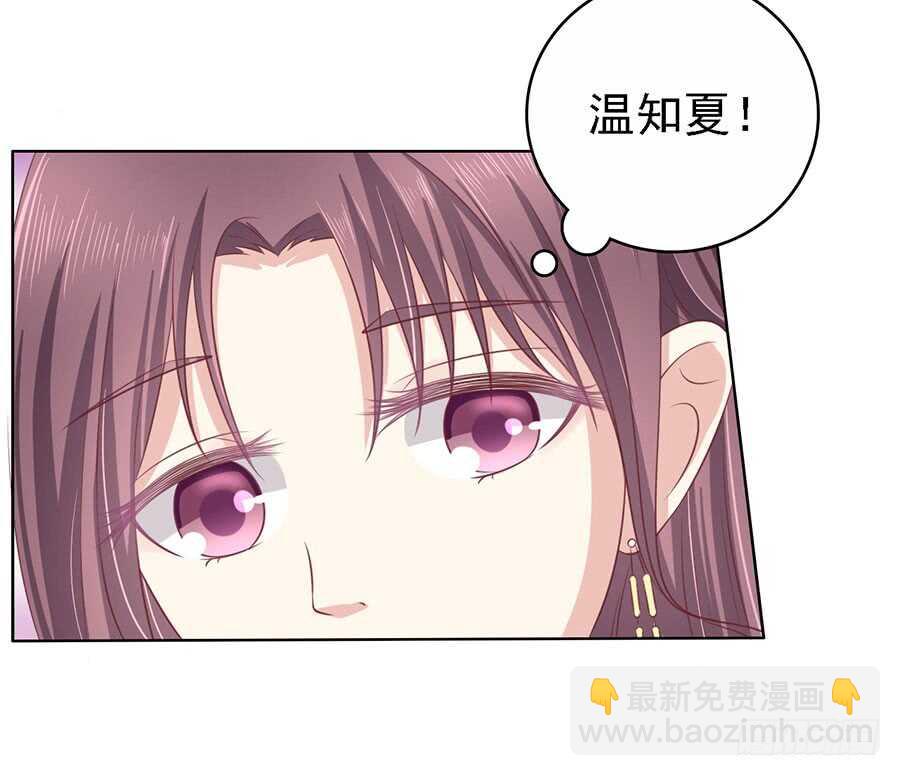 蜜桃小情人之烈愛知夏 - 牽着的手 - 7