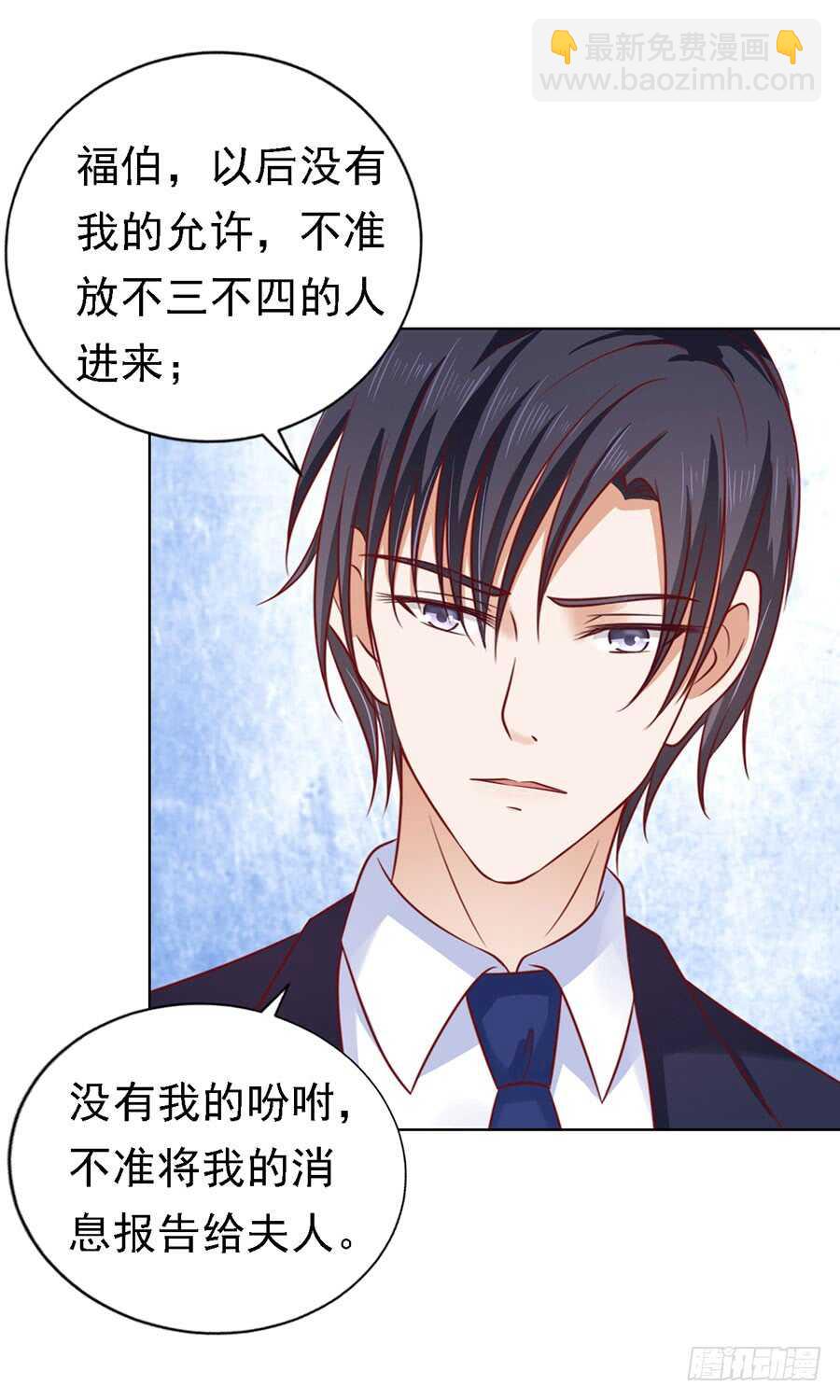 蜜桃小情人之烈愛知夏 - 牽着的手 - 3