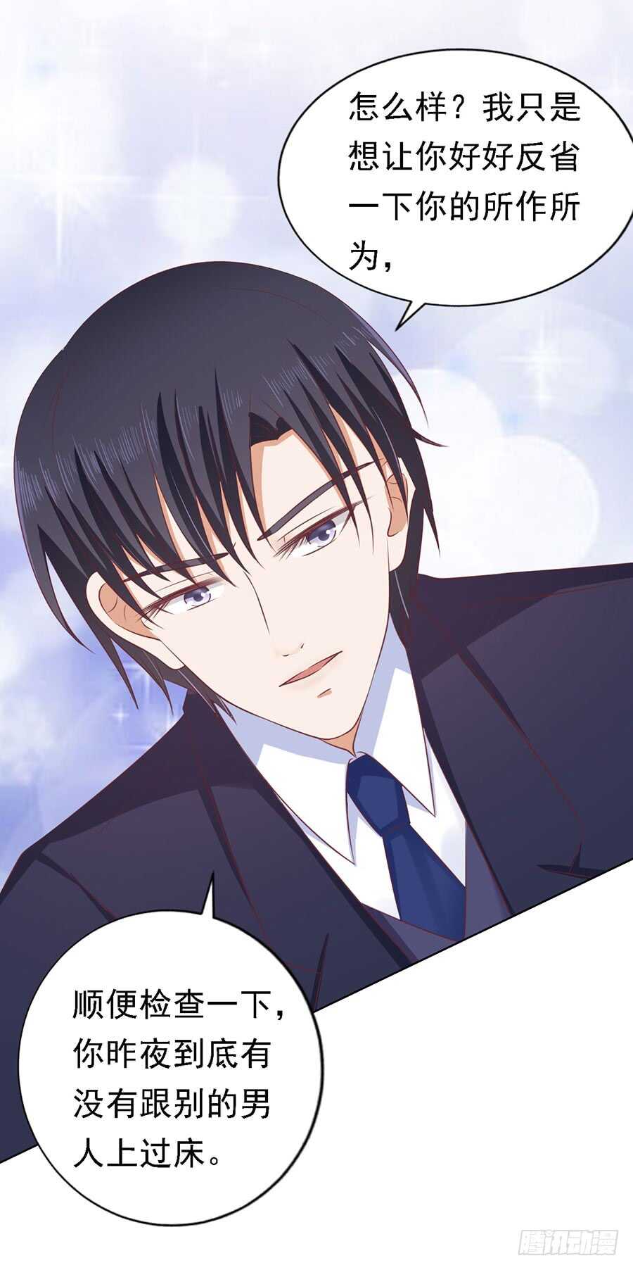 蜜桃小情人之烈愛知夏 - 牽着的手 - 4