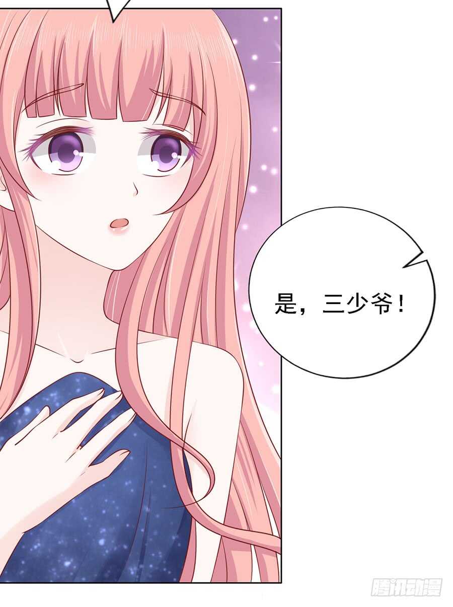 蜜桃小情人之烈愛知夏 - 被囚禁了 - 3