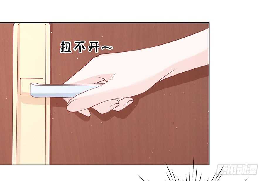 蜜桃小情人之烈愛知夏 - 被囚禁了 - 4