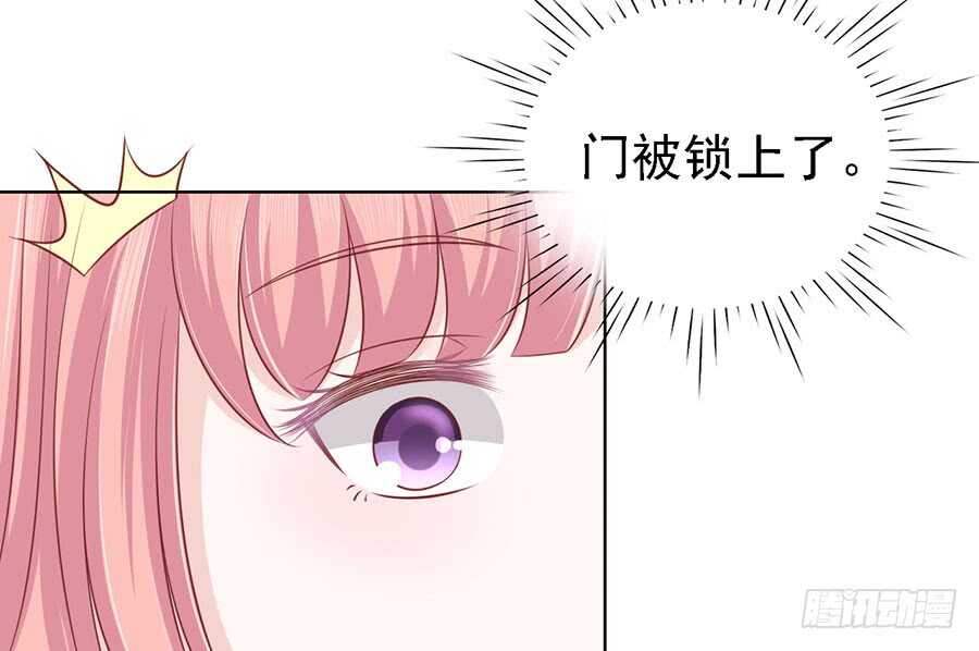 蜜桃小情人之烈愛知夏 - 被囚禁了 - 5