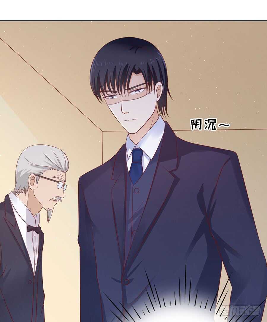 蜜桃小情人之烈愛知夏 - 被囚禁了 - 3