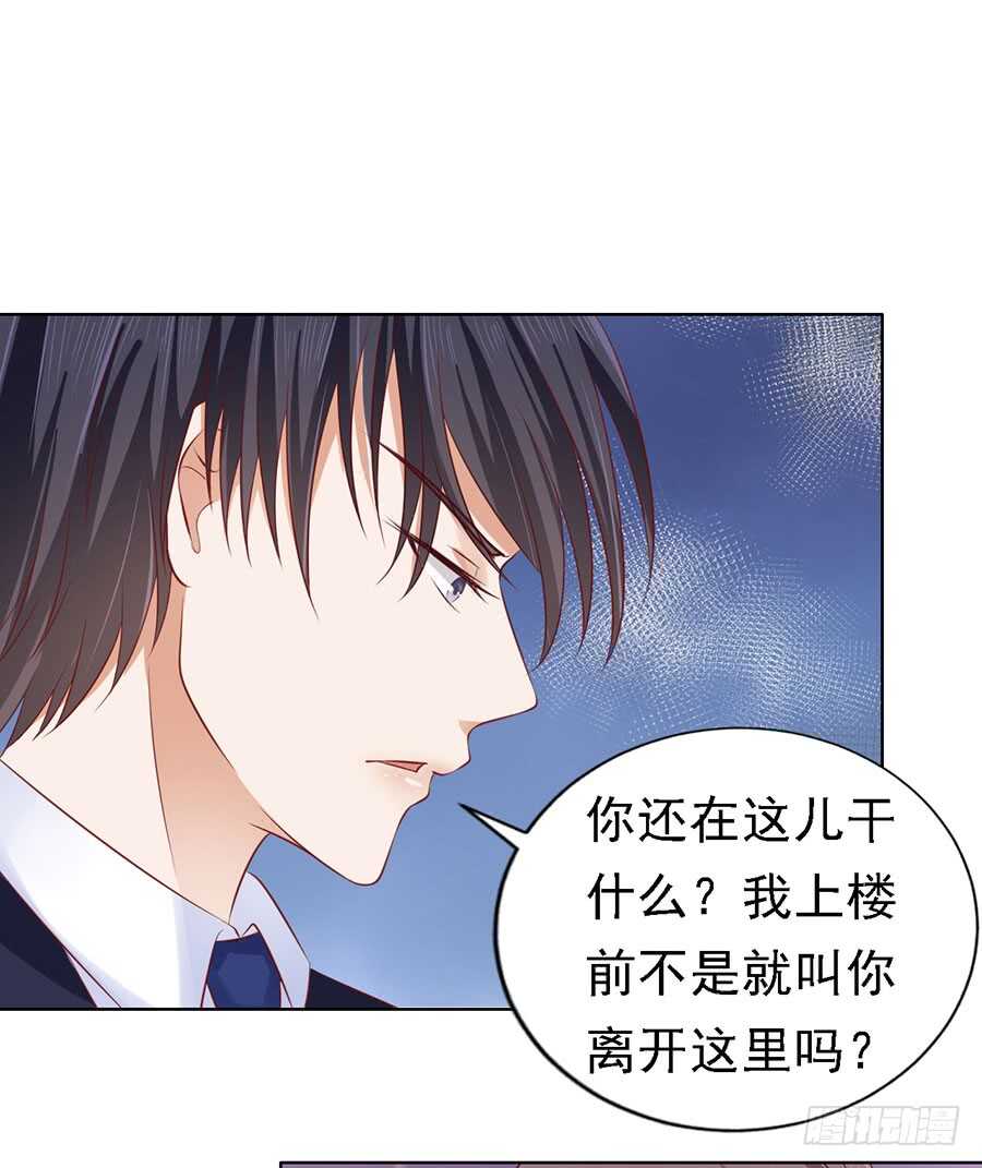 蜜桃小情人之烈愛知夏 - 被囚禁了 - 7