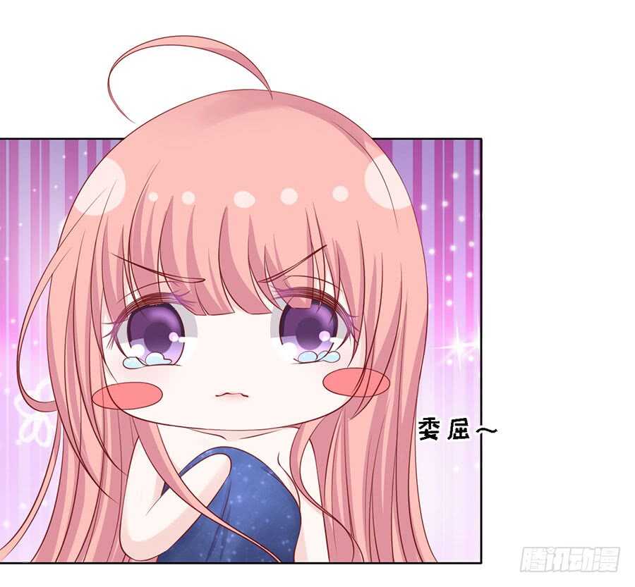 蜜桃小情人之烈愛知夏 - 被囚禁了 - 4