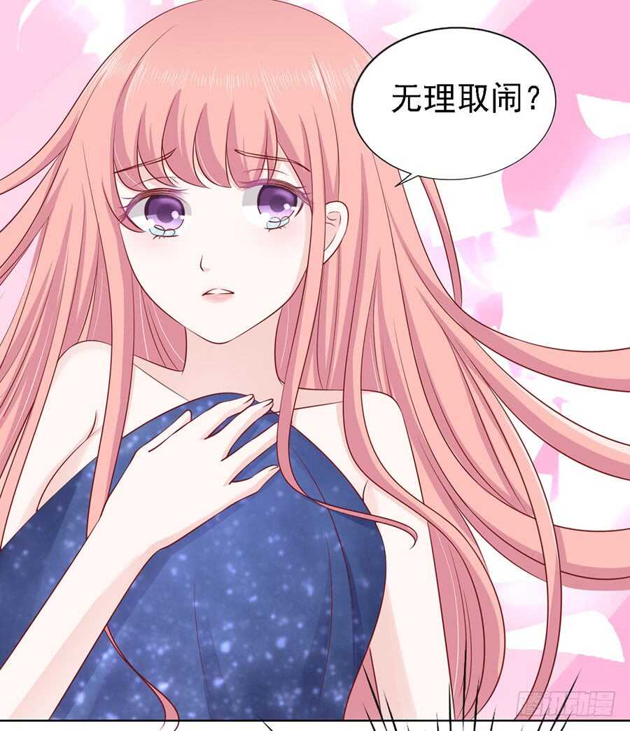 蜜桃小情人之烈愛知夏 - 被囚禁了 - 6