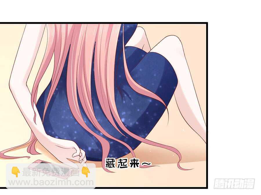 蜜桃小情人之烈愛知夏 - 互相傷害 - 2