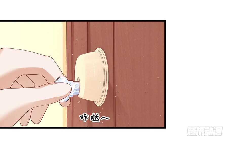 蜜桃小情人之烈愛知夏 - 互相傷害 - 3