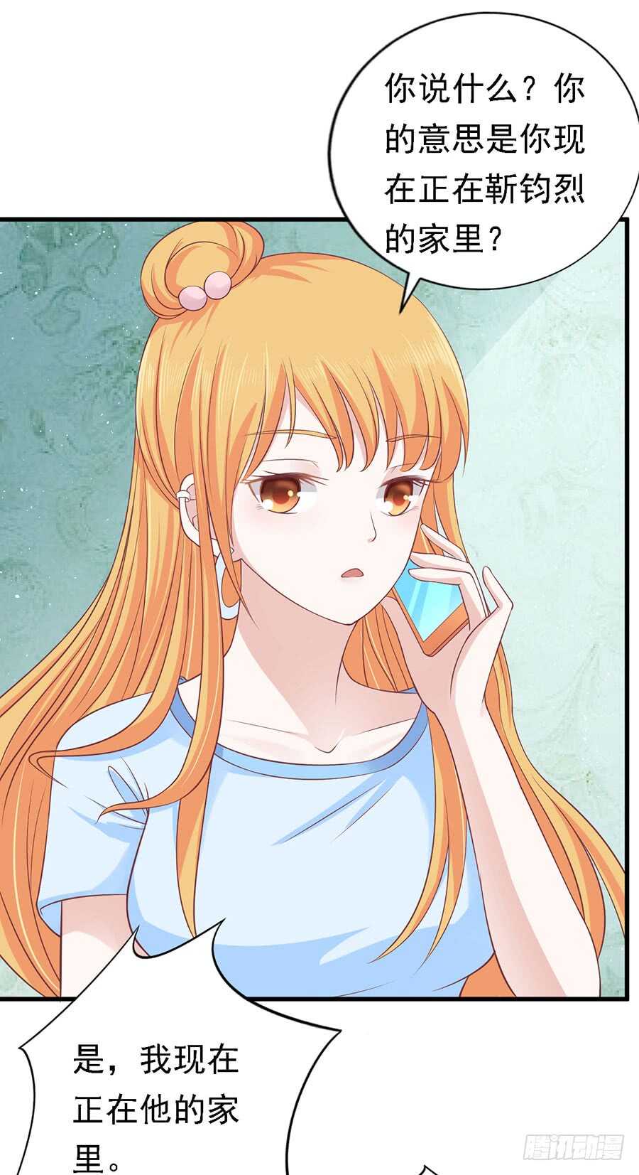 蜜桃小情人之烈愛知夏 - 互相傷害 - 2