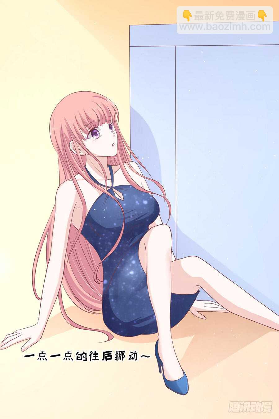 蜜桃小情人之烈愛知夏 - 互相傷害 - 1