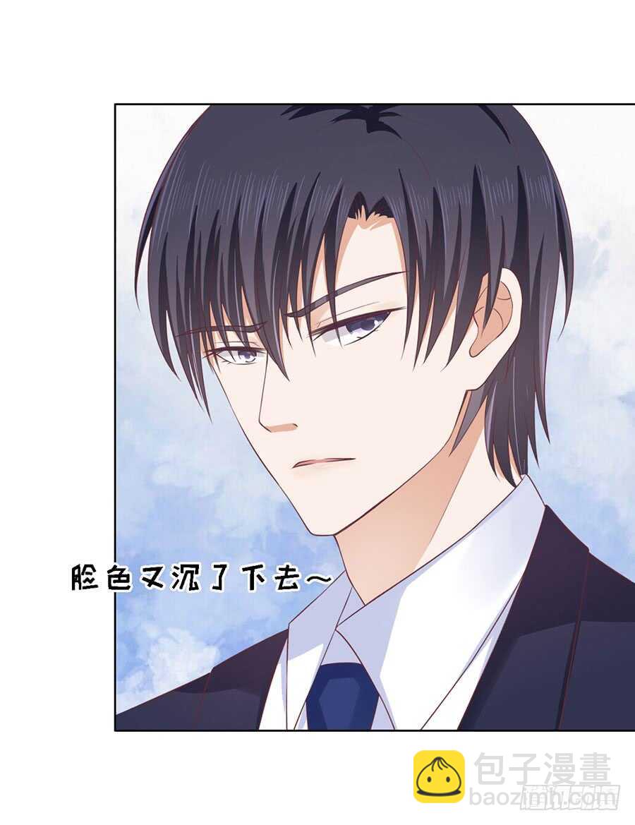 蜜桃小情人之烈愛知夏 - 互相傷害 - 3