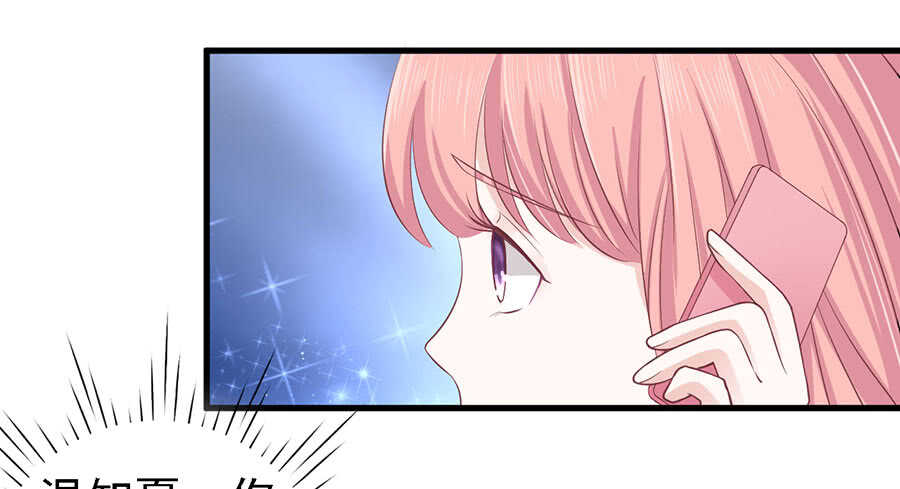 蜜桃小情人之烈愛知夏 - 互相傷害 - 7