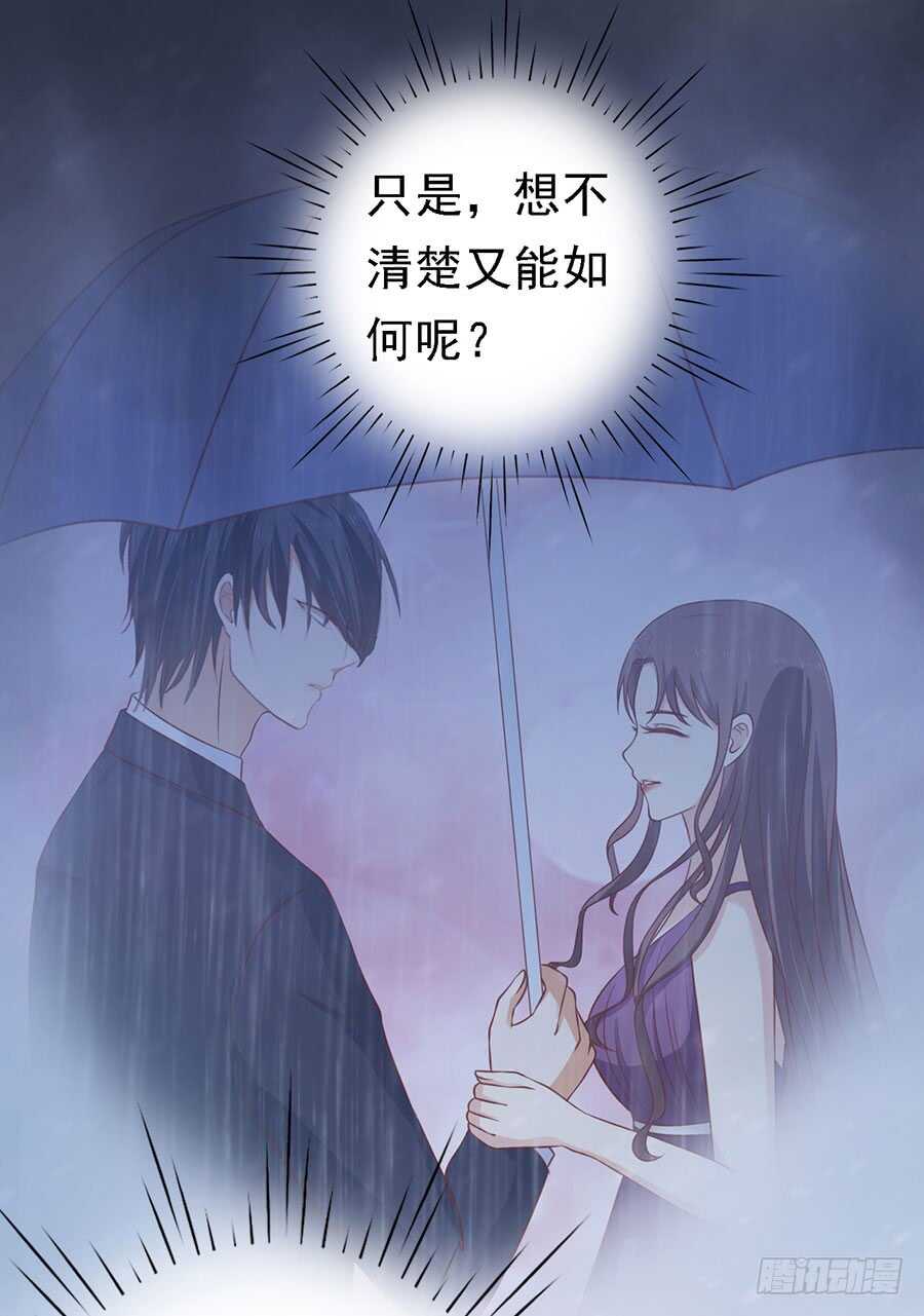 蜜桃小情人之烈愛知夏 - 互相傷害 - 2