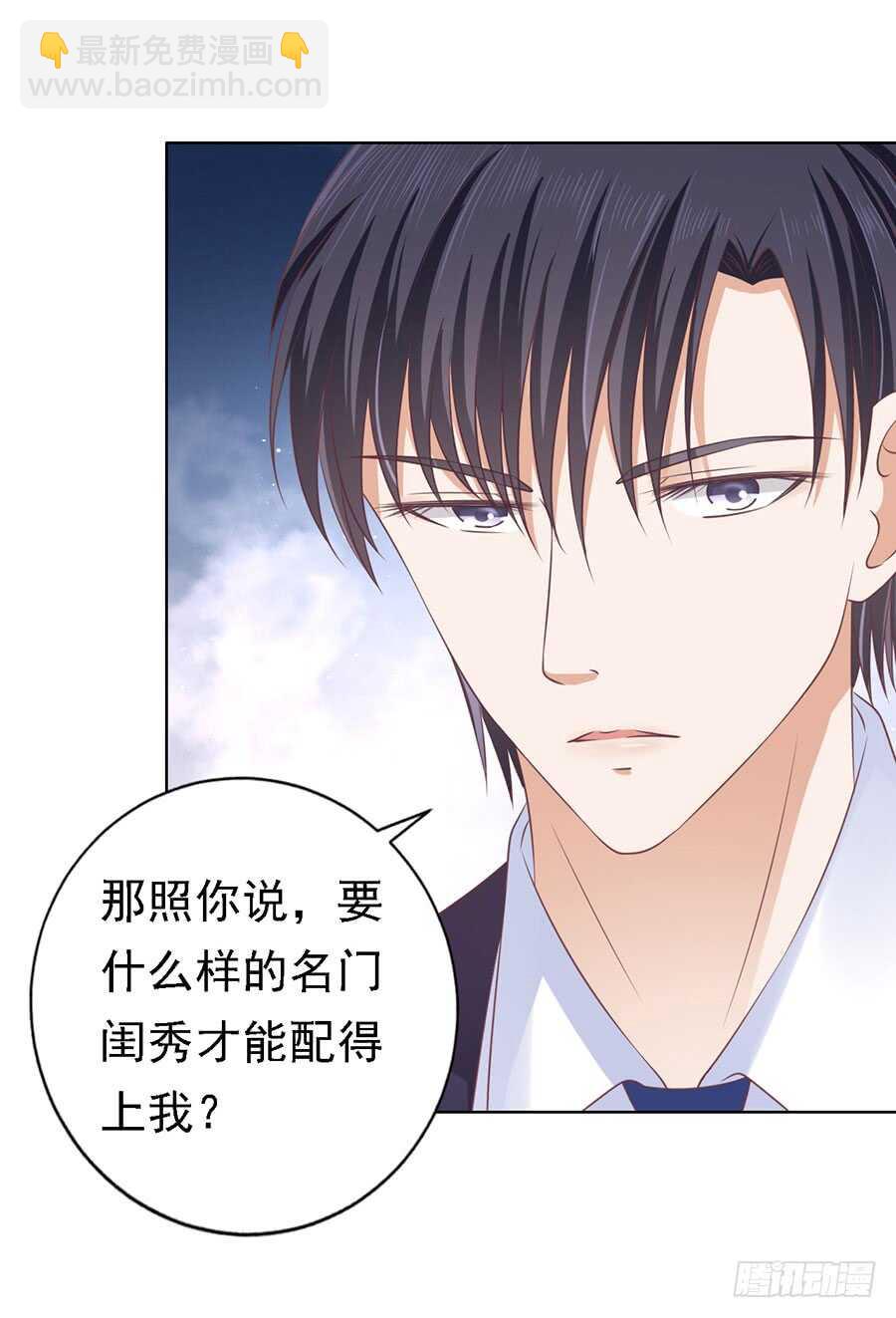 蜜桃小情人之烈愛知夏 - 福伯被趕 - 2